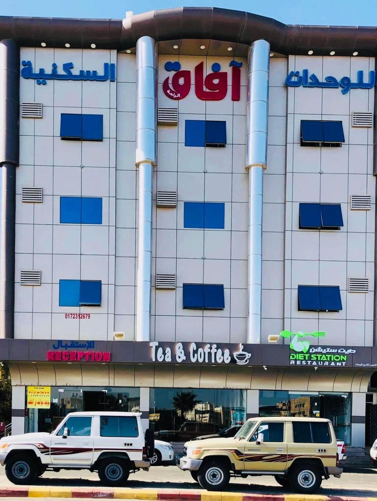 Hotel Afaq Al Raha Khamis Mushait Exteriér fotografie